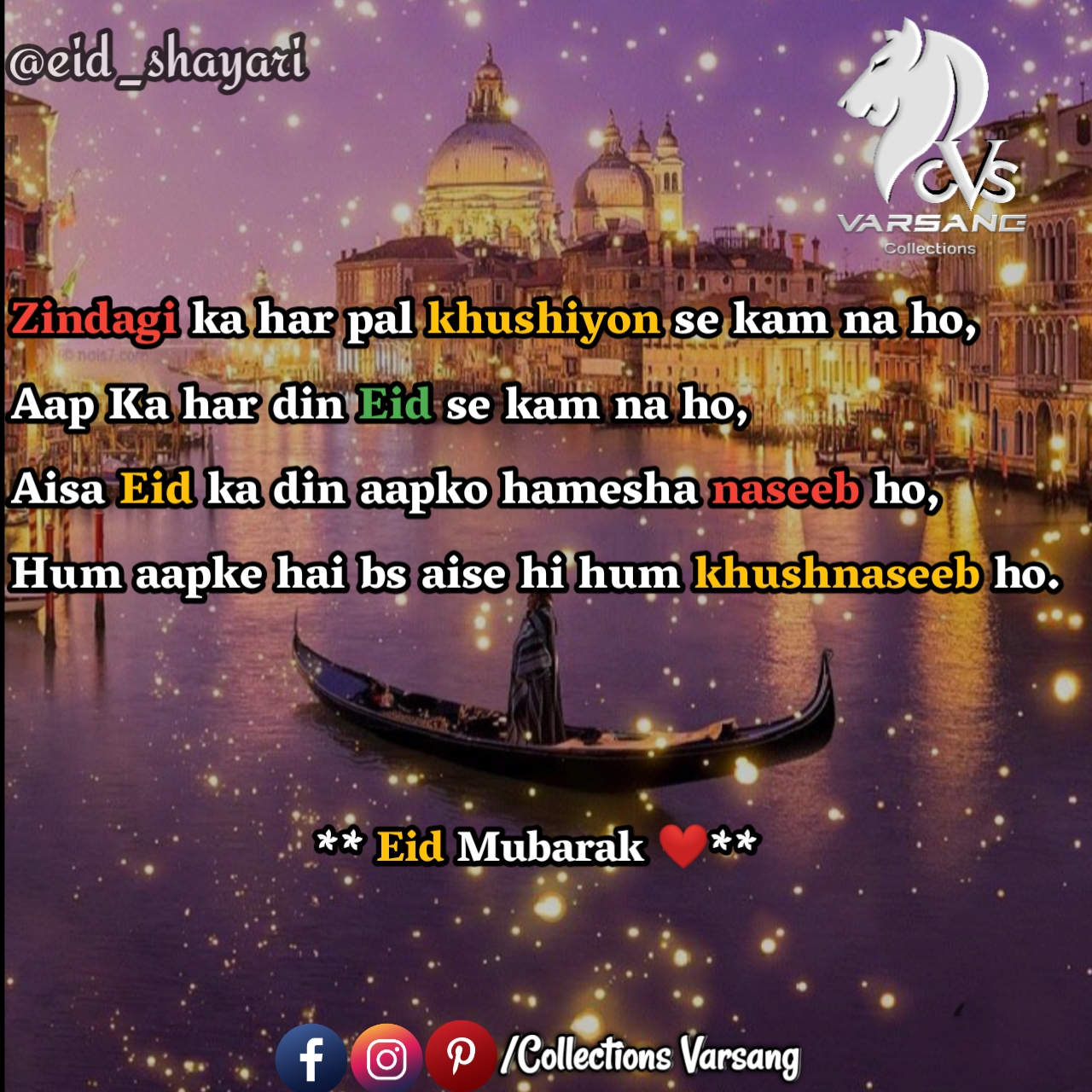 25 eid shayari in hindi ईद मबरक शयर Collections Varsang eid