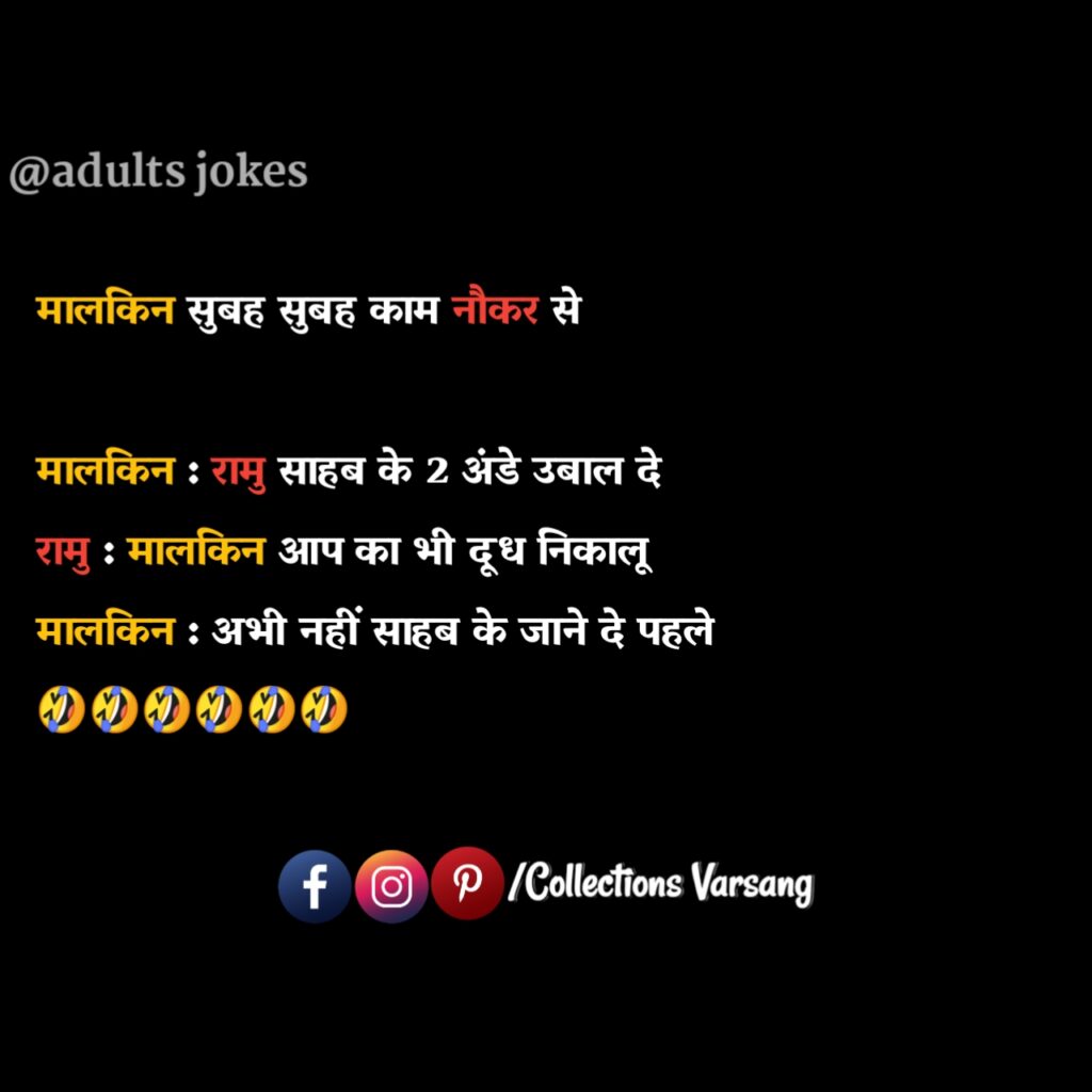 Best-adult-jokes-in-hindi