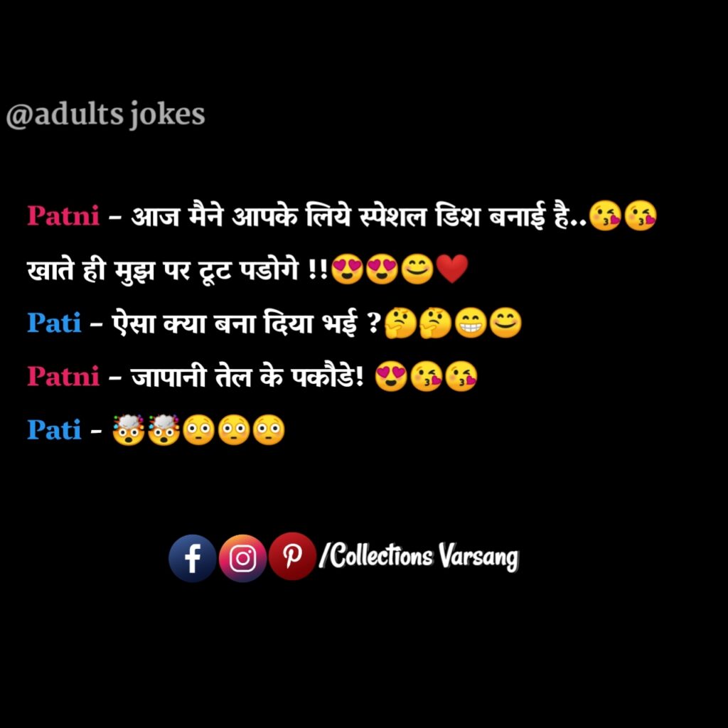 Best-adult-jokes-in-hindi