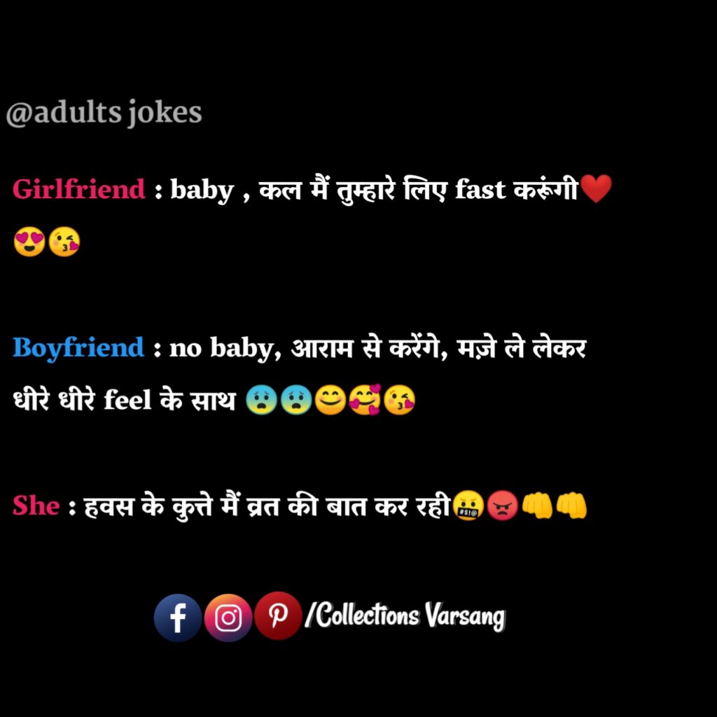 Best-adult-jokes-in-hindi