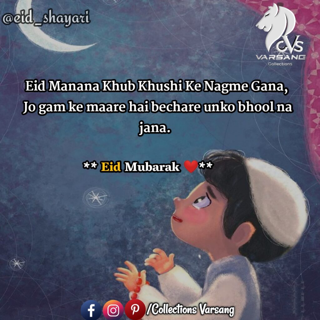eid-shayari