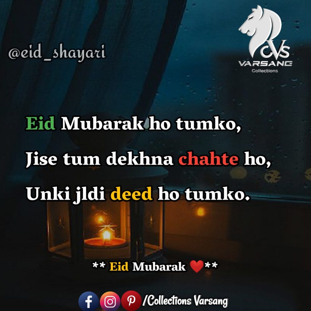 eid-shayari
