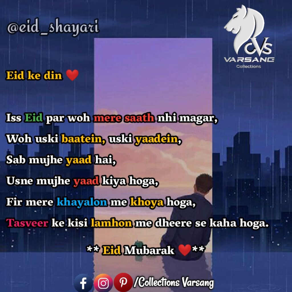 eid-shayari