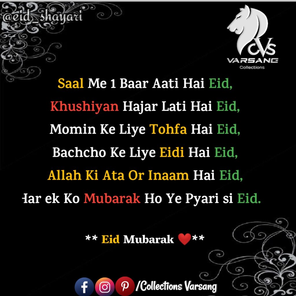 eid-shayari