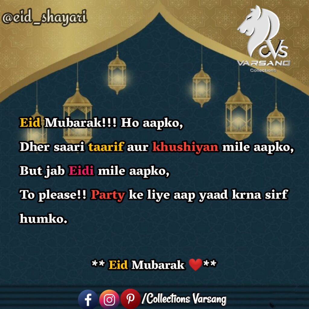 eid-shayari