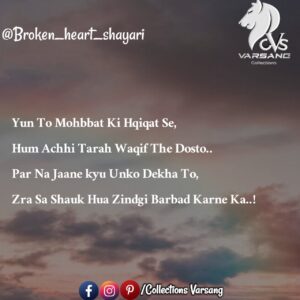 25+ broken heart shayari in hindi | broken shayari - Collections Varsang