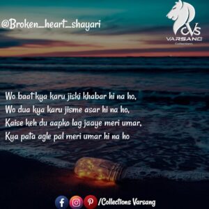 25+ broken heart shayari in hindi | broken shayari - Collections Varsang