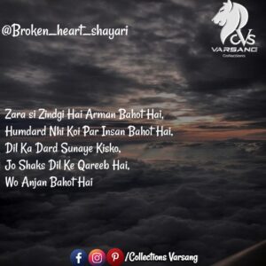 25+ broken heart shayari in hindi | broken shayari - Collections Varsang