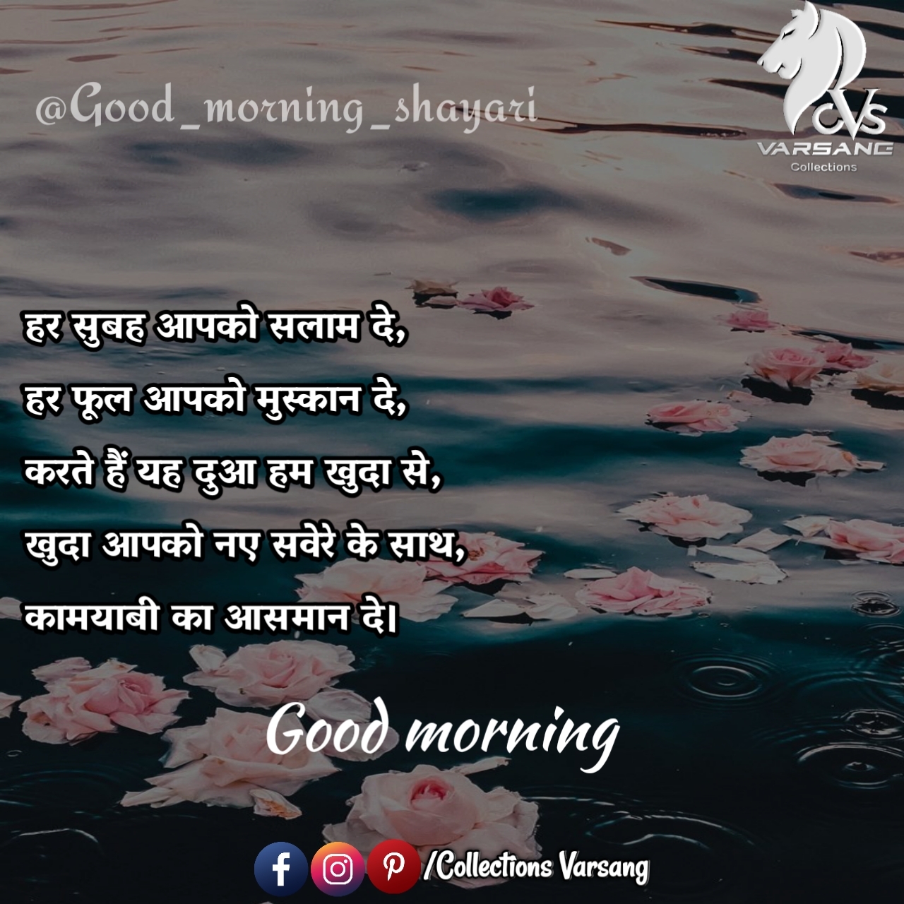 25 Good Morning Shayari In Hindi Good Morning Image With Shayari