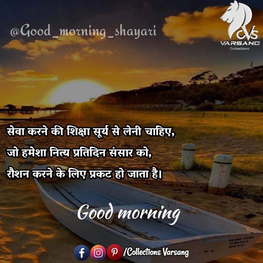 good-morning-shayari-in-hindi