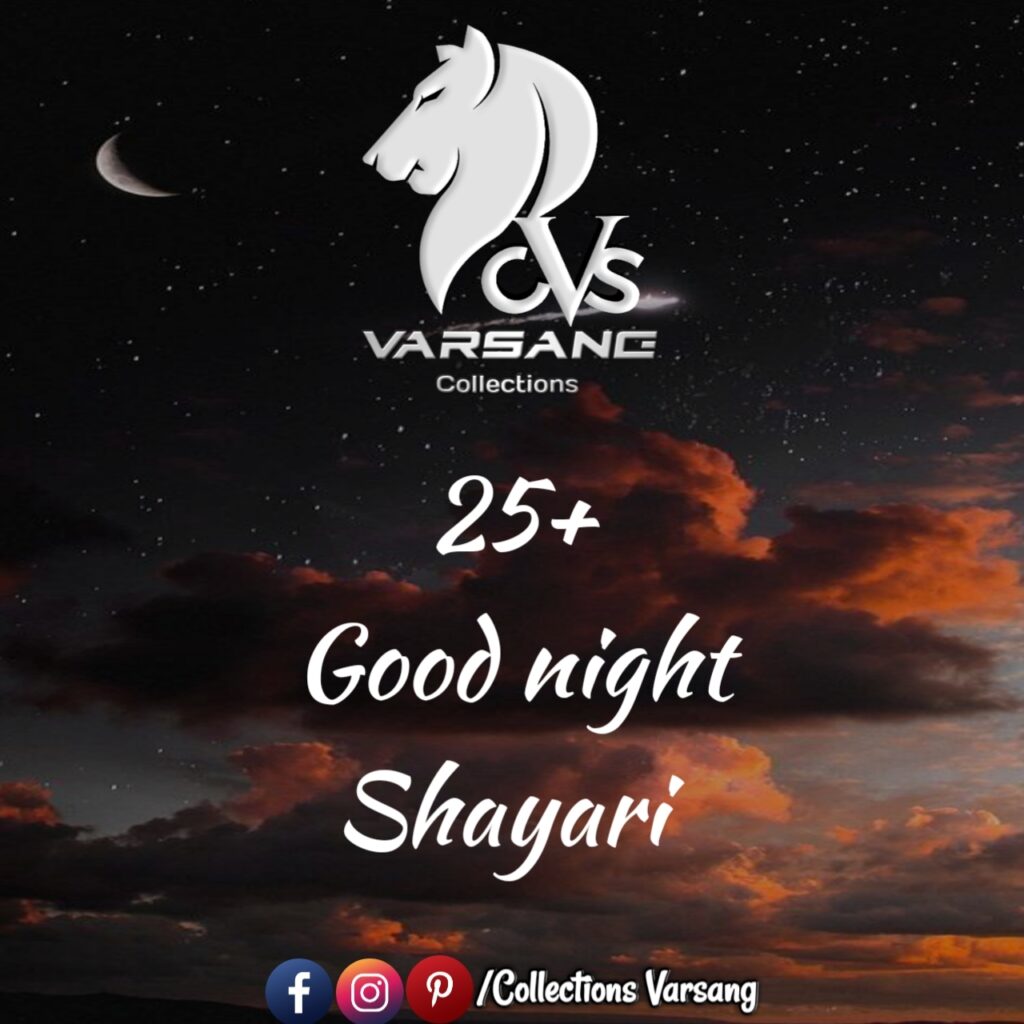 25+ good night shayari in hindi | good night images with shayari good-night-shayari-in-hindi