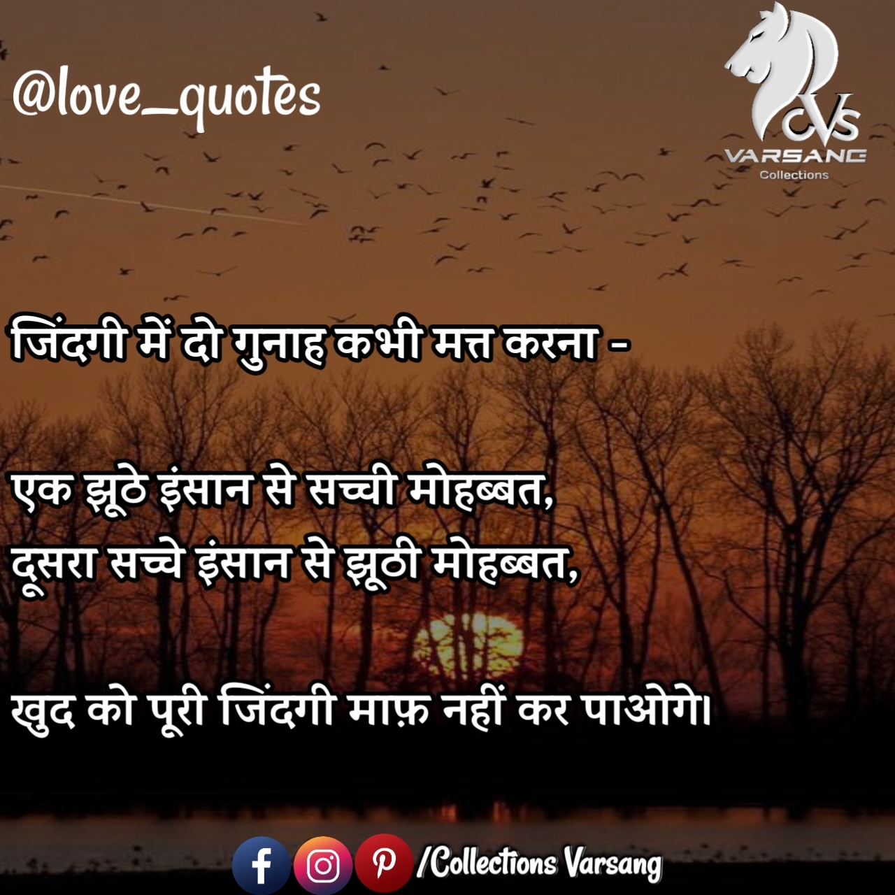 20+ love quotes in hindi | cute quotes – मोहब्बत status | love quotes