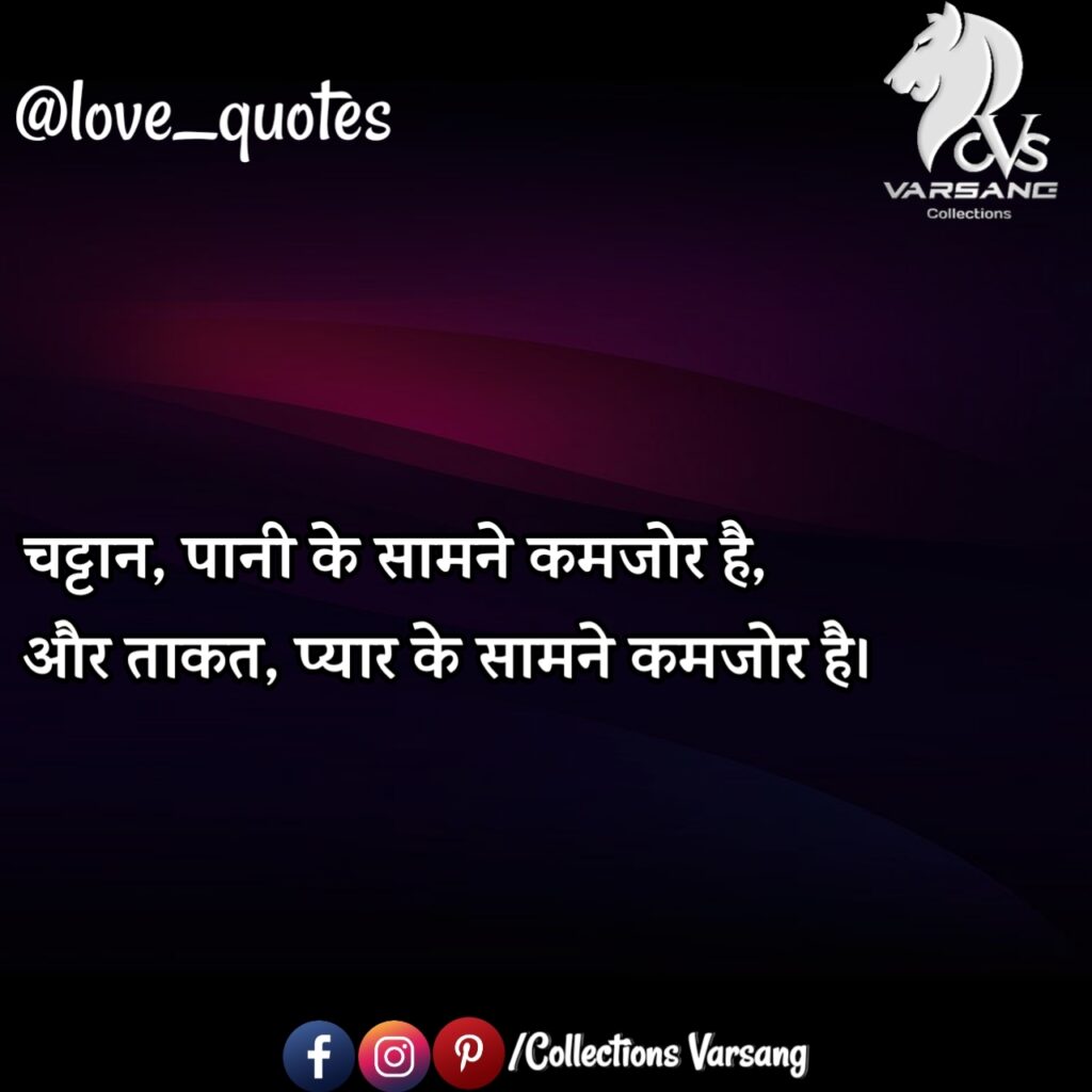 love-quotes-in-hindi