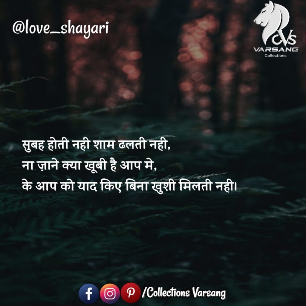 love-shayari-in-hindi