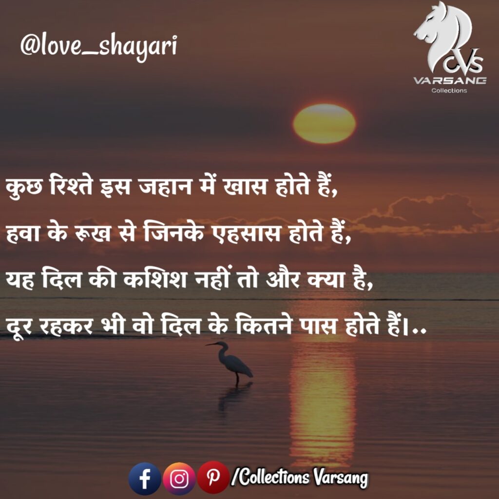 love-shayari-in-hindi