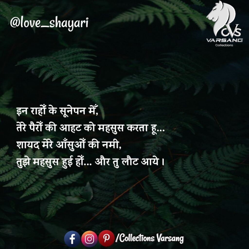 love-shayari-in-hindi