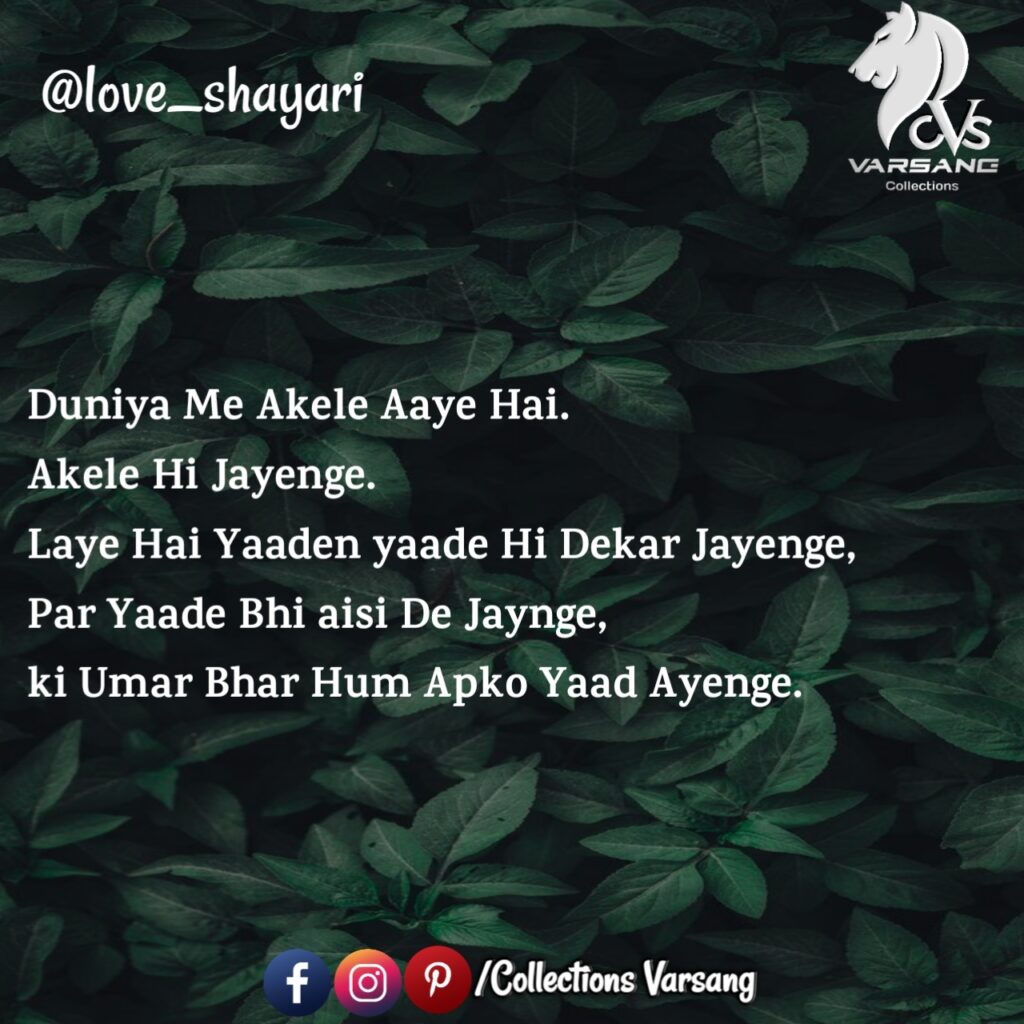 love-shayari-in-hindi
