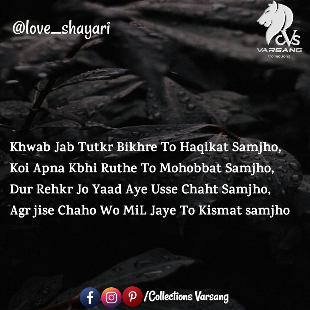 love-shayari-in-hindi