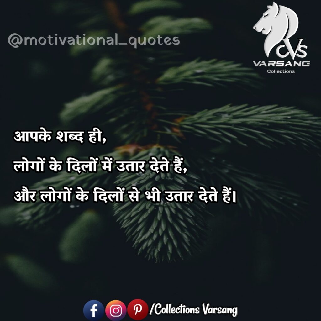 motivational-quotes-in-hindi