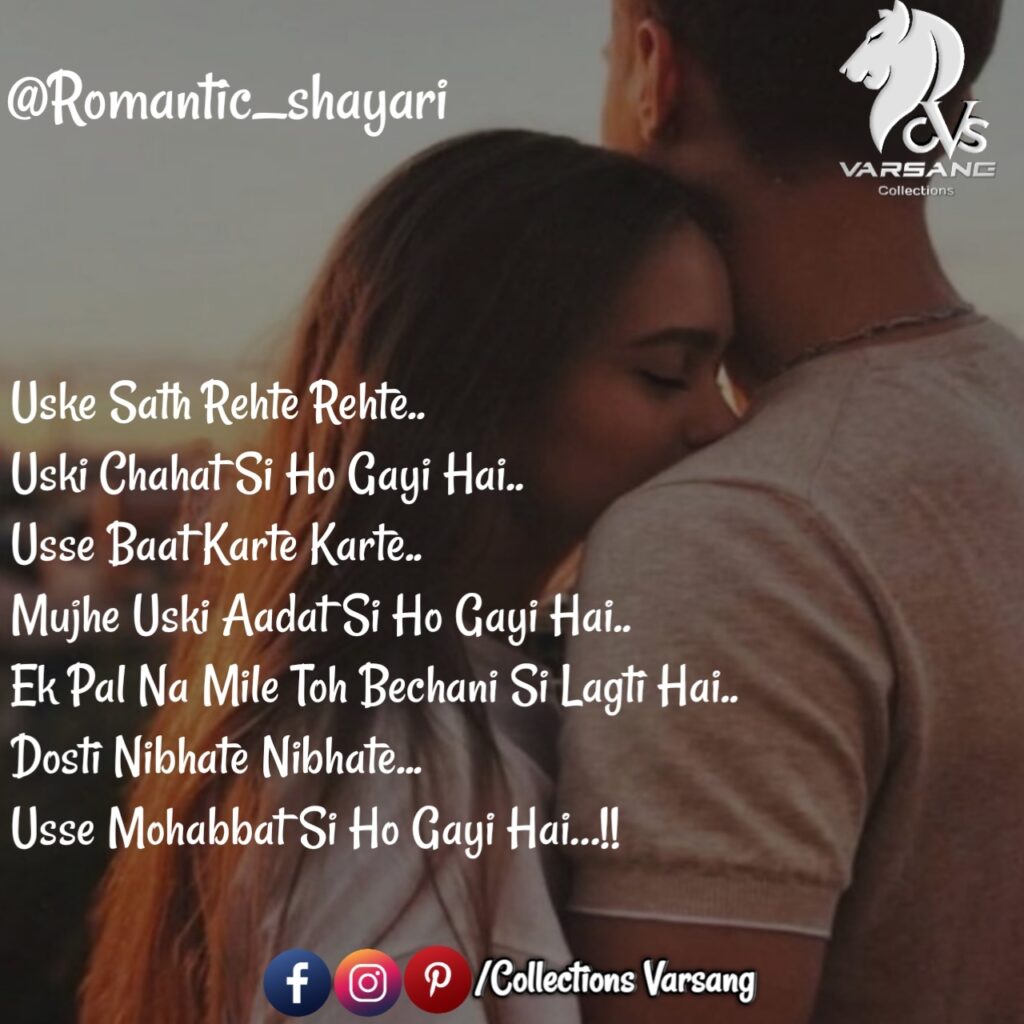 romantic-shayari-in-hindi