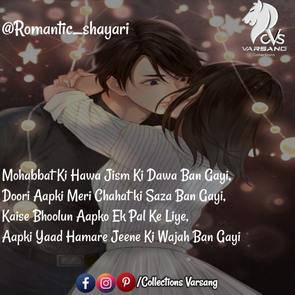 romantic-shayari-in-hindi