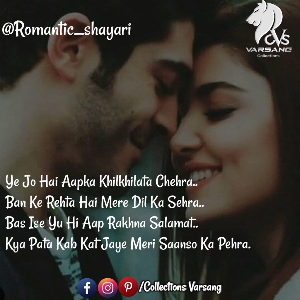 romantic-shayari-in-hindi