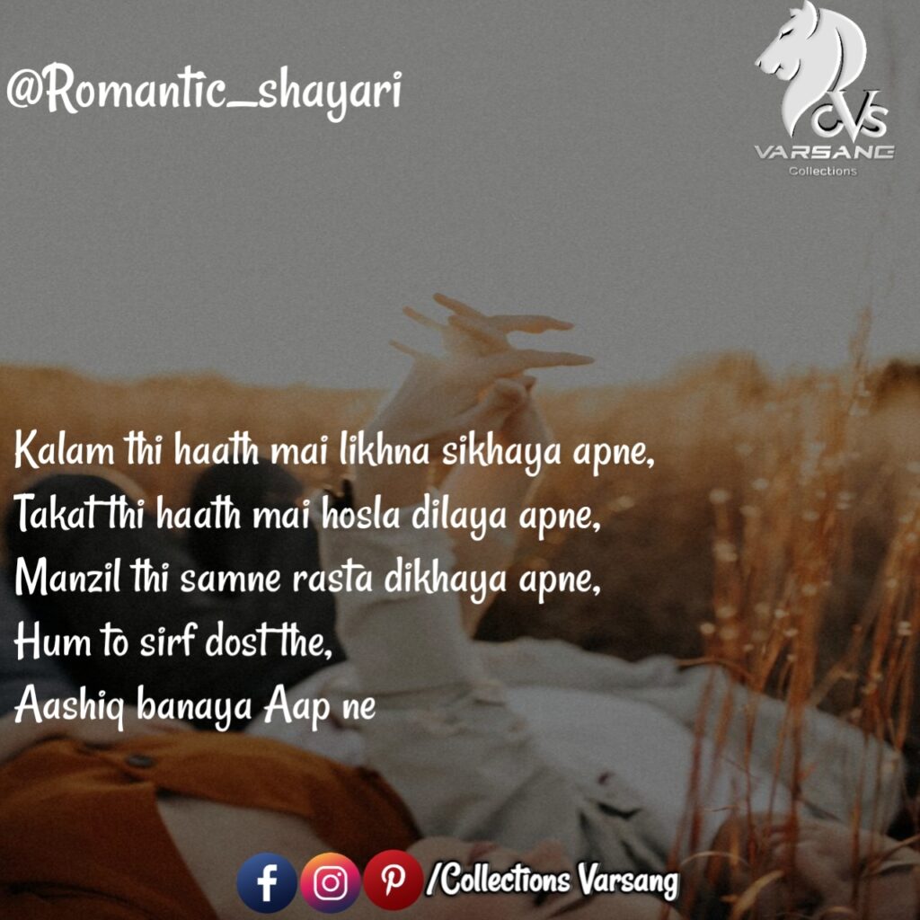 romantic-shayari-in-hindi
