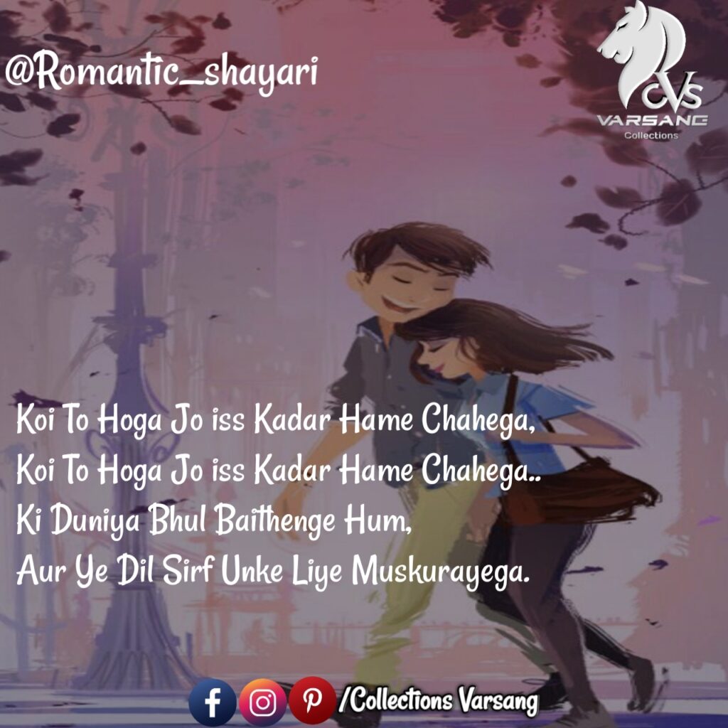 romantic-shayari-in-hindi