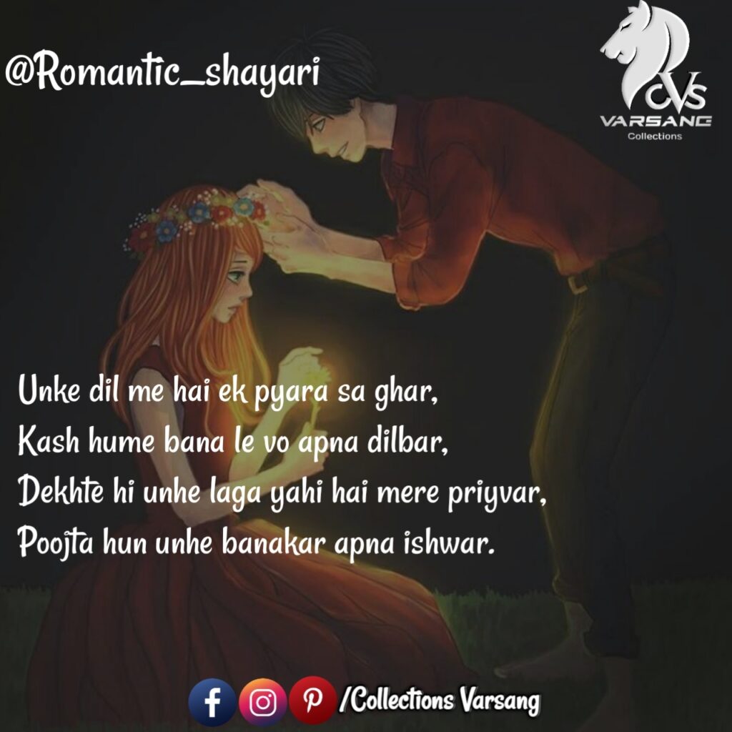 romantic-shayari-in-hindi