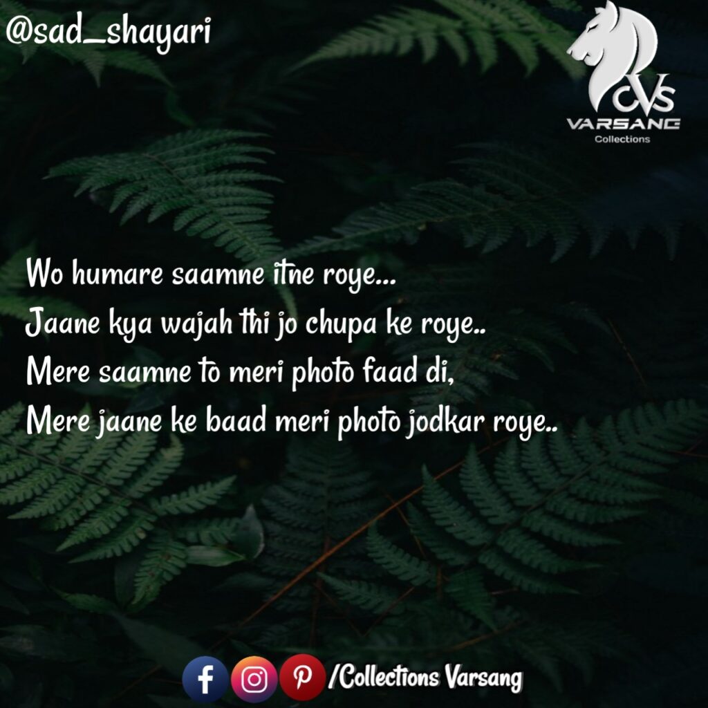 sad-shayari-in-hindi
