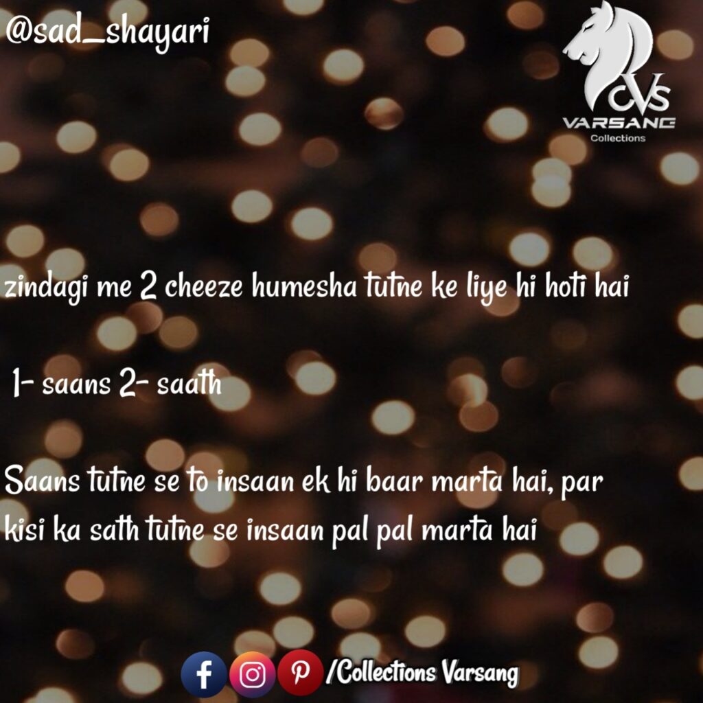 sad-shayari-in-hindi