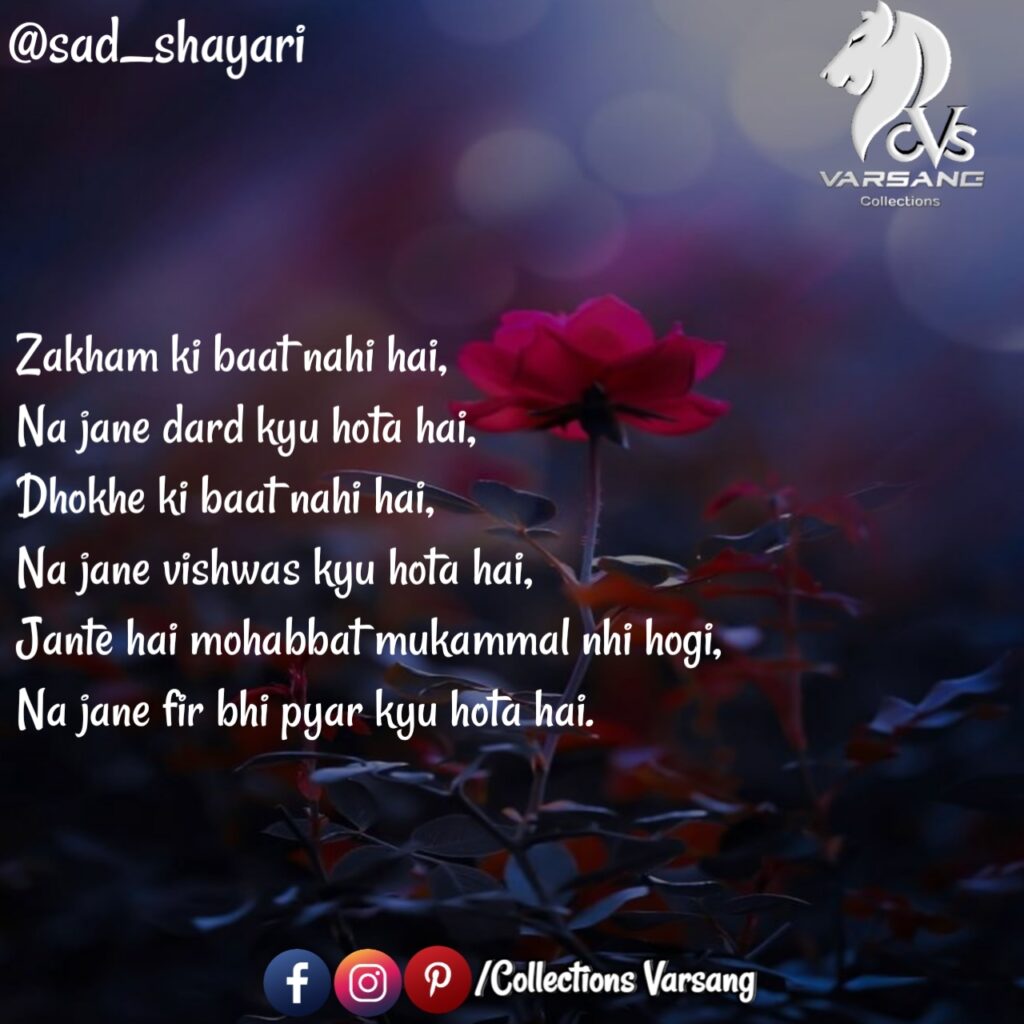 sad-shayari-in-hindi