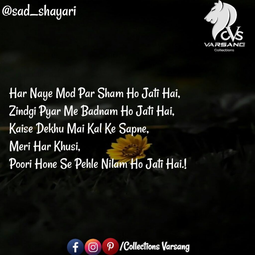 sad-shayari-in-hindi