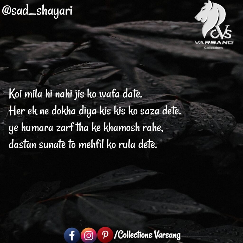 sad-shayari-in-hindi