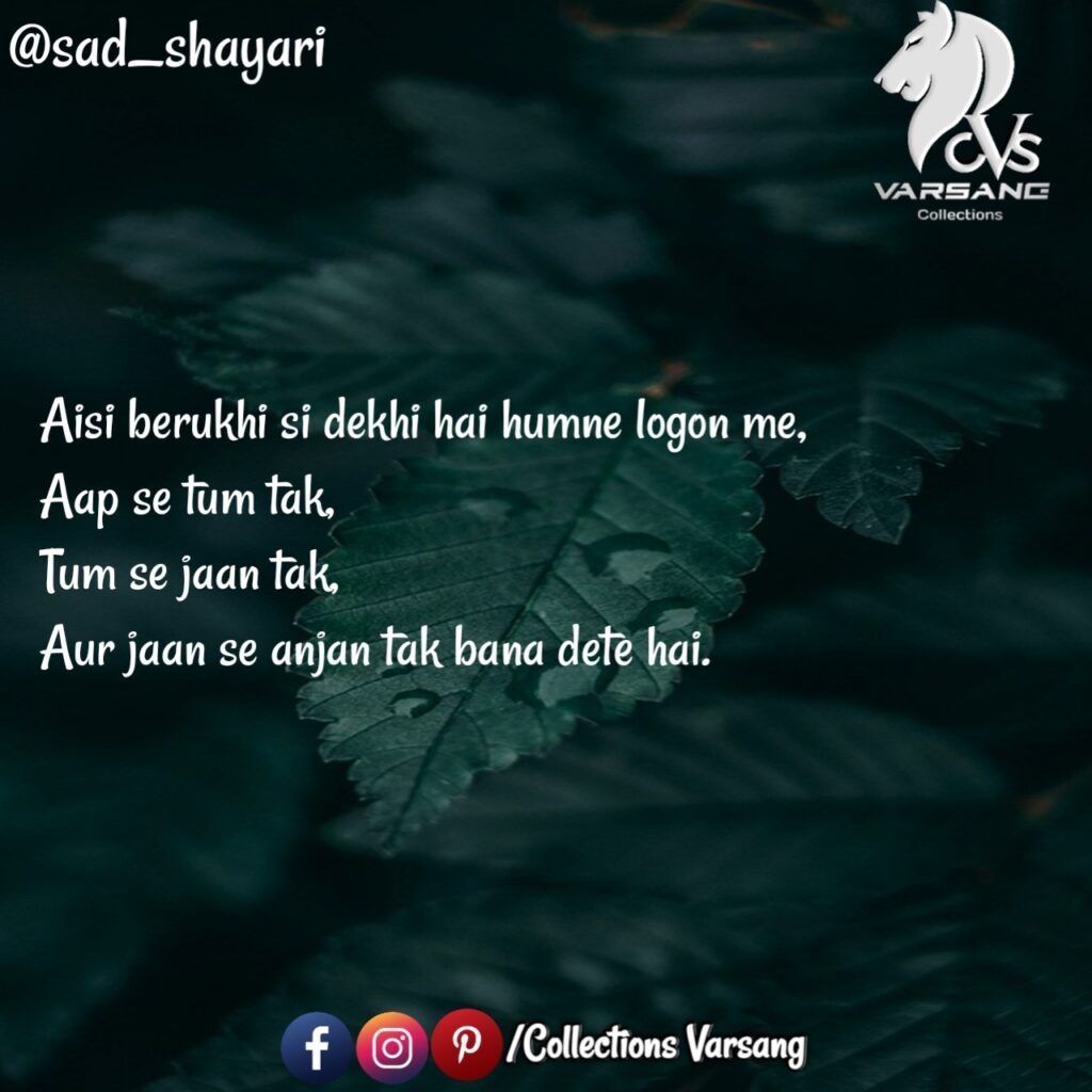 sad-shayari-in-hindi