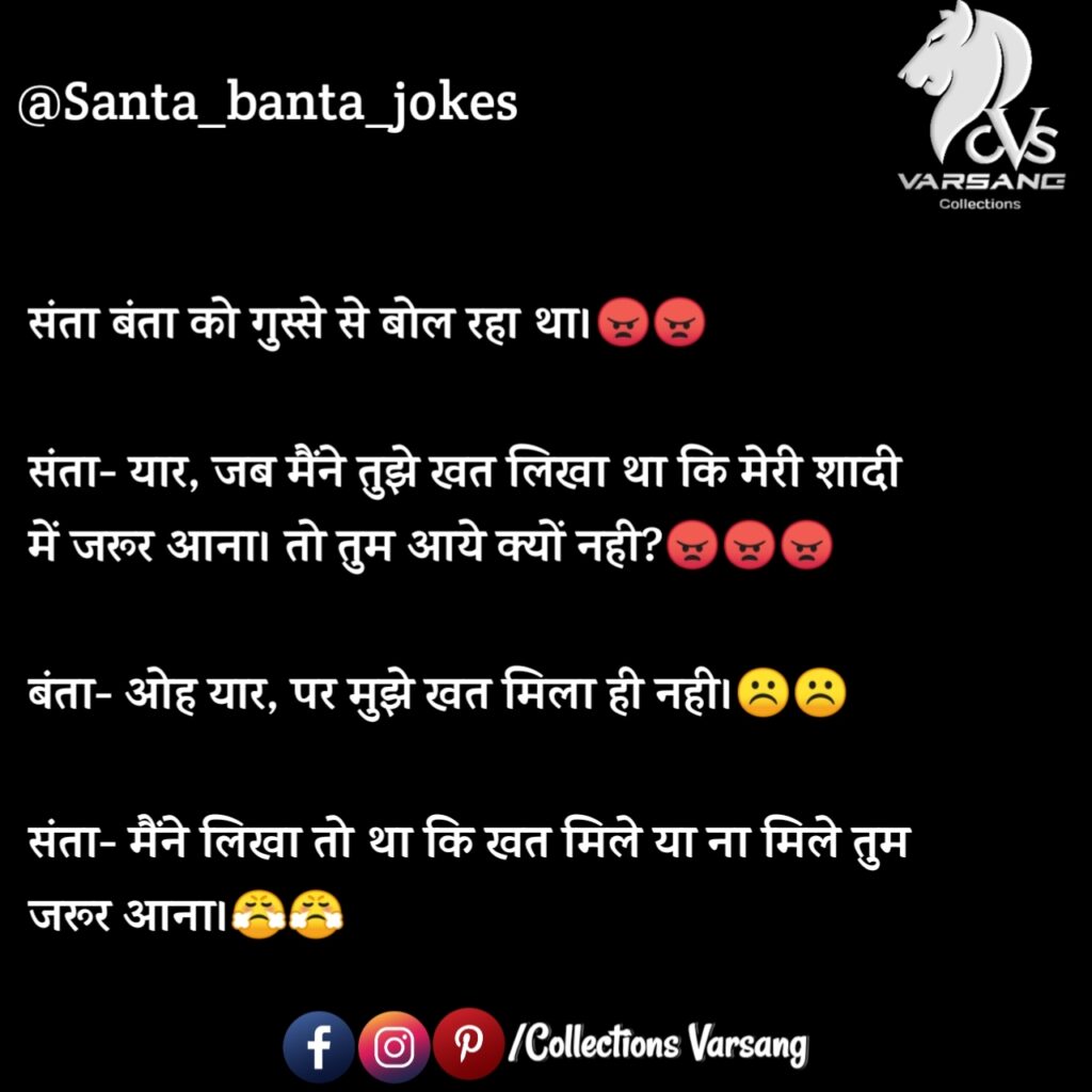 santa-banta-jokes-in-hindi