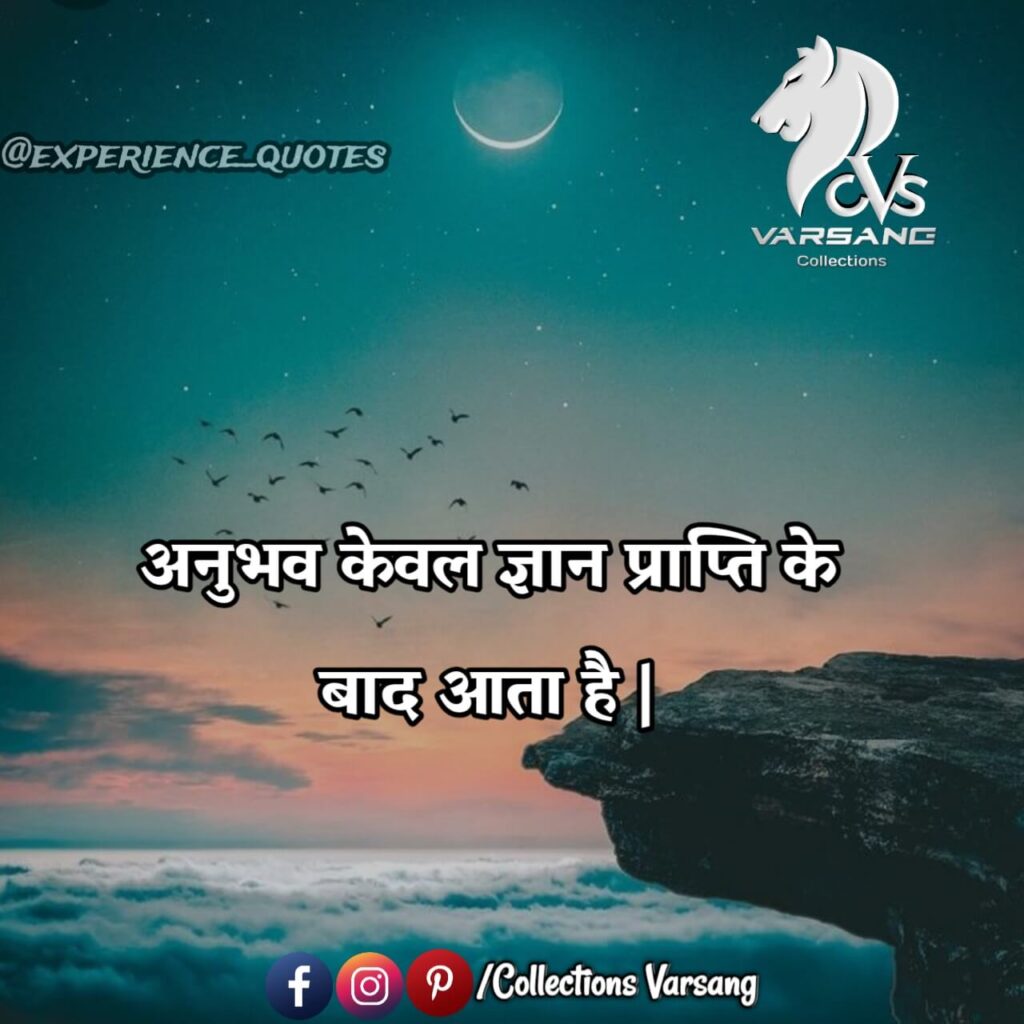 life experience quotes and sayings – Collections Varsang