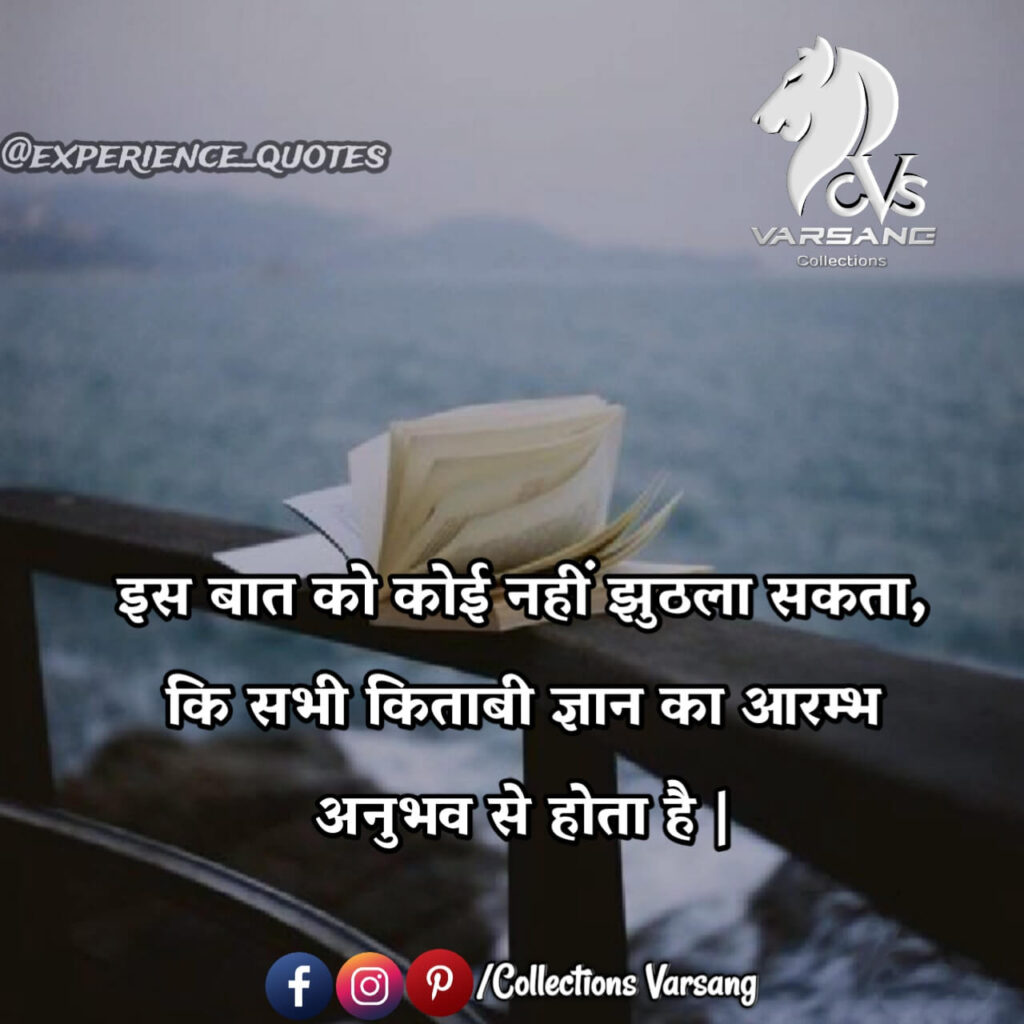 life experience quotes and sayings – Collections Varsang