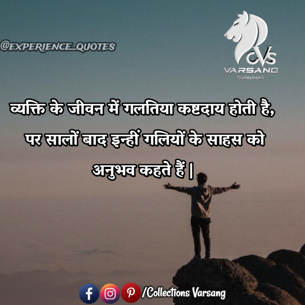 life experience quotes and sayings – Collections Varsang
