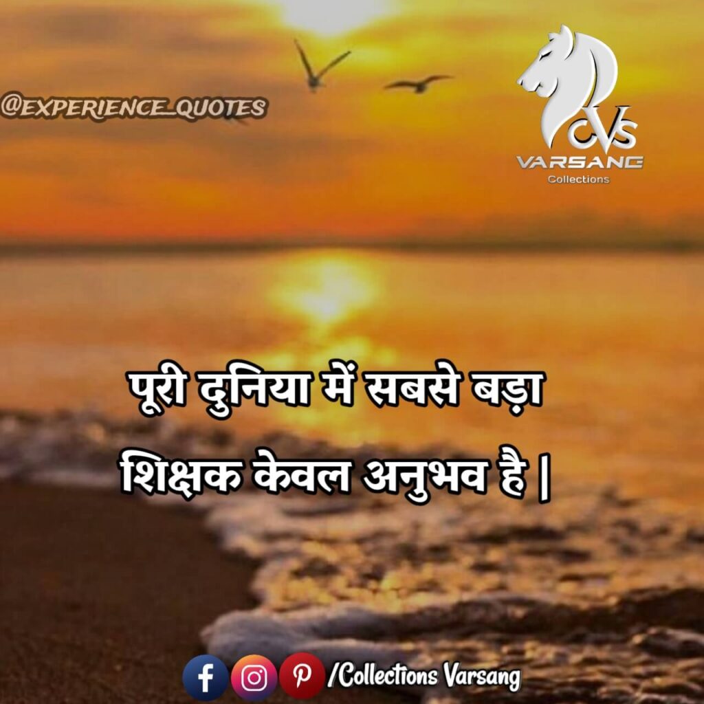 life experience quotes and sayings – Collections Varsang