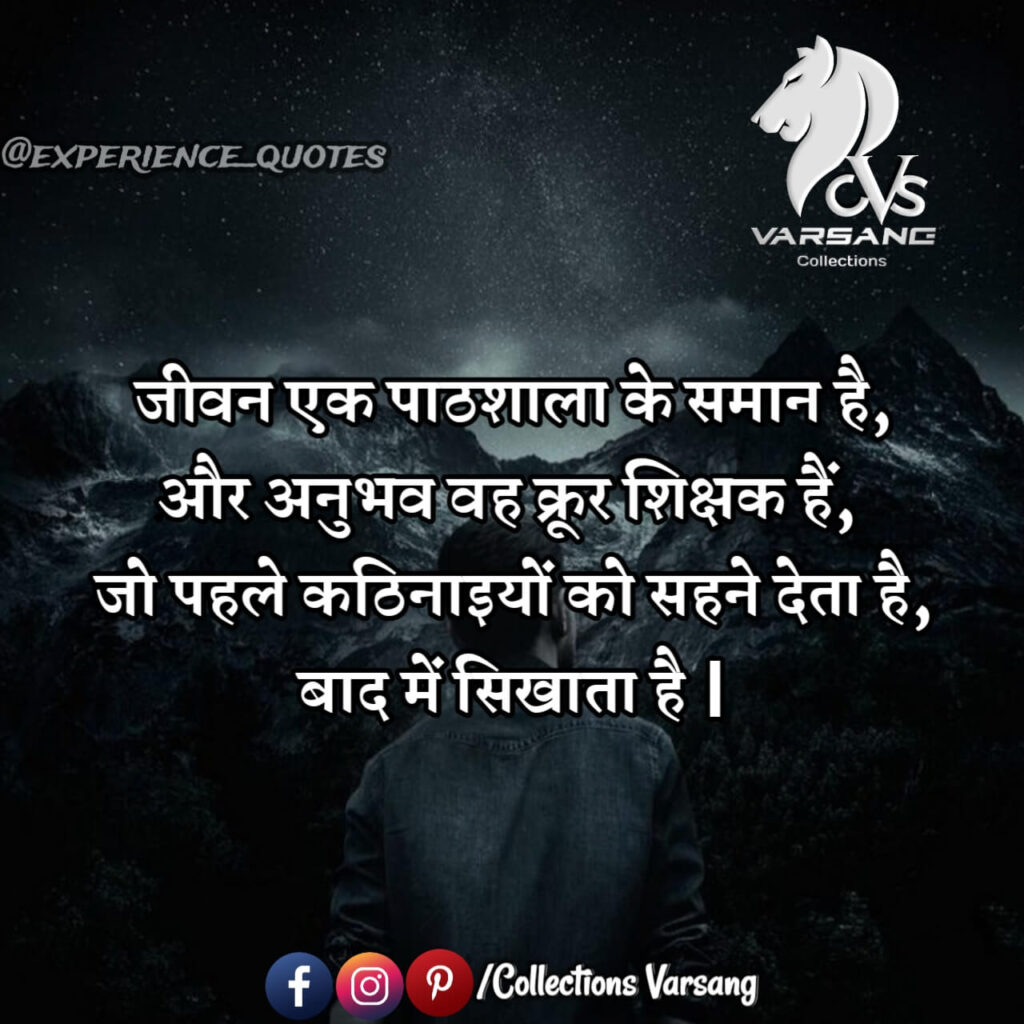 life experience quotes and sayings – Collections Varsang