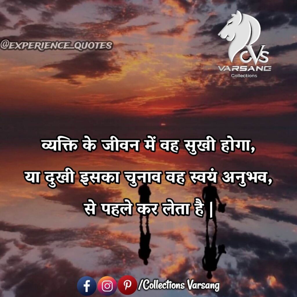 life experience quotes and sayings – Collections Varsang