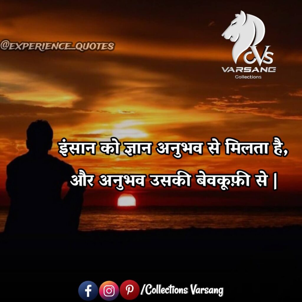 life experience quotes and sayings – Collections Varsang