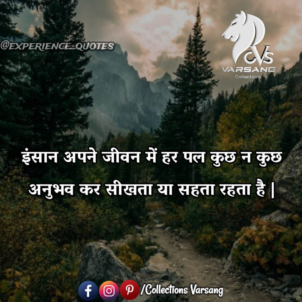 life experience quotes and sayings – Collections Varsang