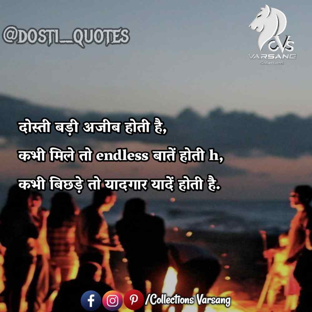 dosti quotes in hindi - collections varsang