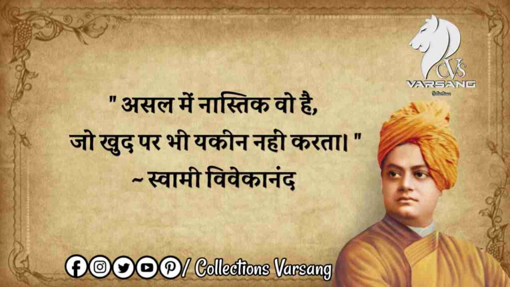 Best 20 vivekananda quotes - (collections varsang)
