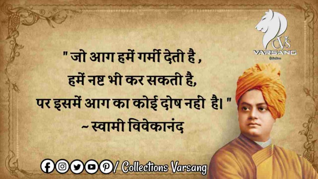 Best 20 vivekananda quotes - (collections varsang)