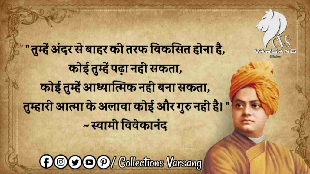 Best 20 vivekananda quotes - (collections varsang)
