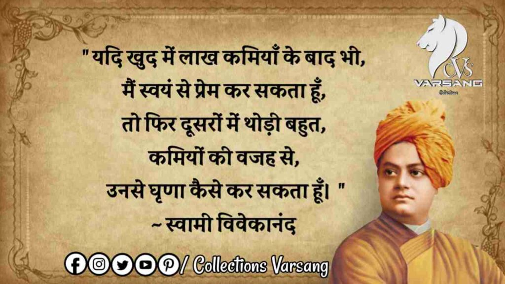 Best 20 vivekananda quotes - (collections varsang)