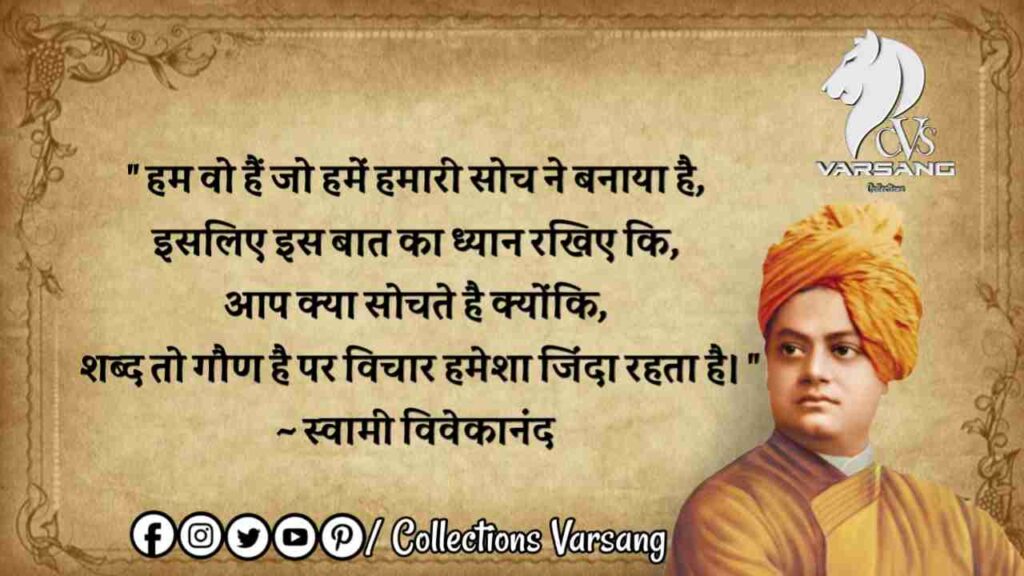 Best 20 vivekananda quotes - (collections varsang)